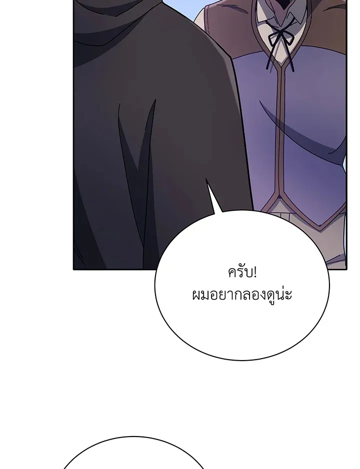 Necromancer Academy’s Genius Summoner Chapter 57 หน้า 101