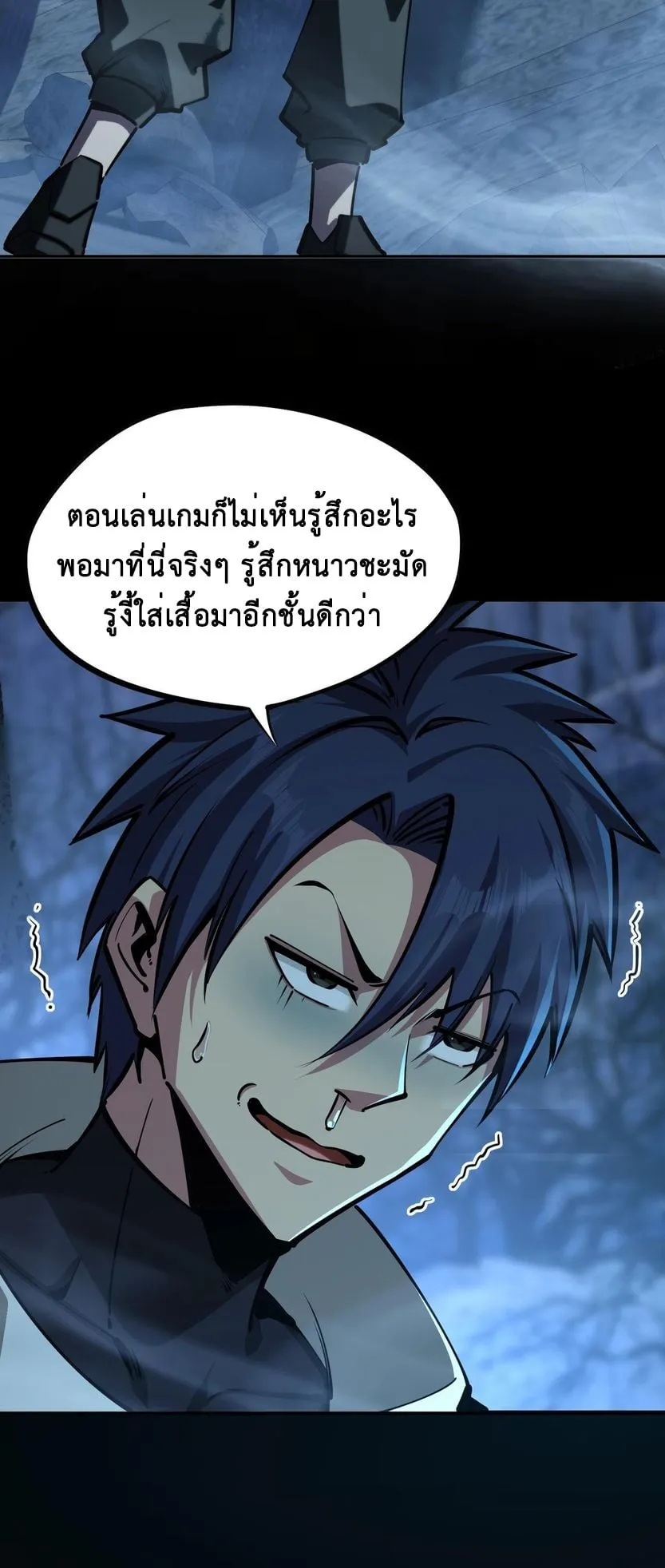 All People Scramble for the Tower: I Cleared 999 Floors in Advance ตอนที่ 18 หน้า 48