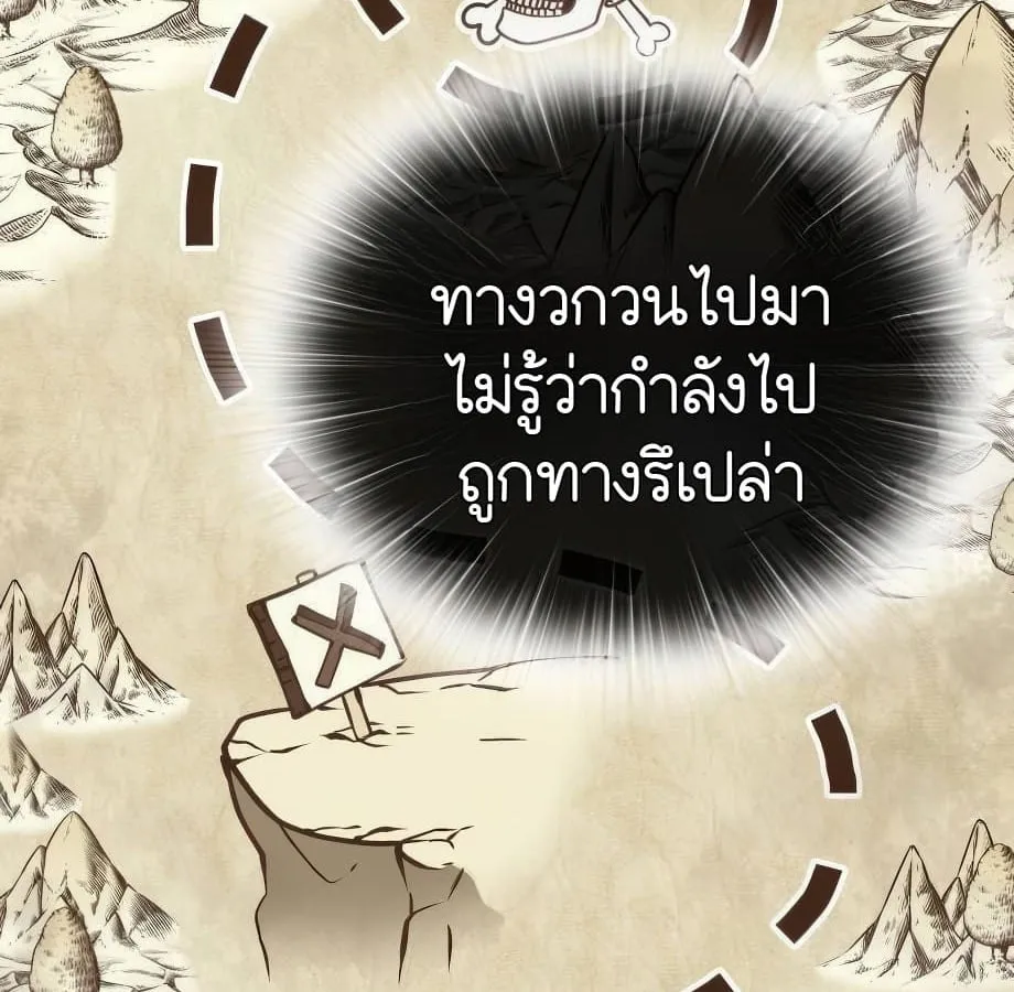 Shinsu Kindergarten ตอนที่ 6 หน้า 186