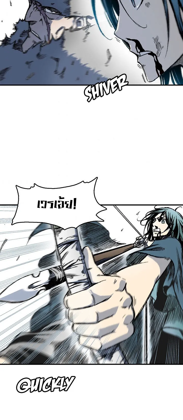 Memoir of the God of War ตอนที่ 5 หน้า 25
