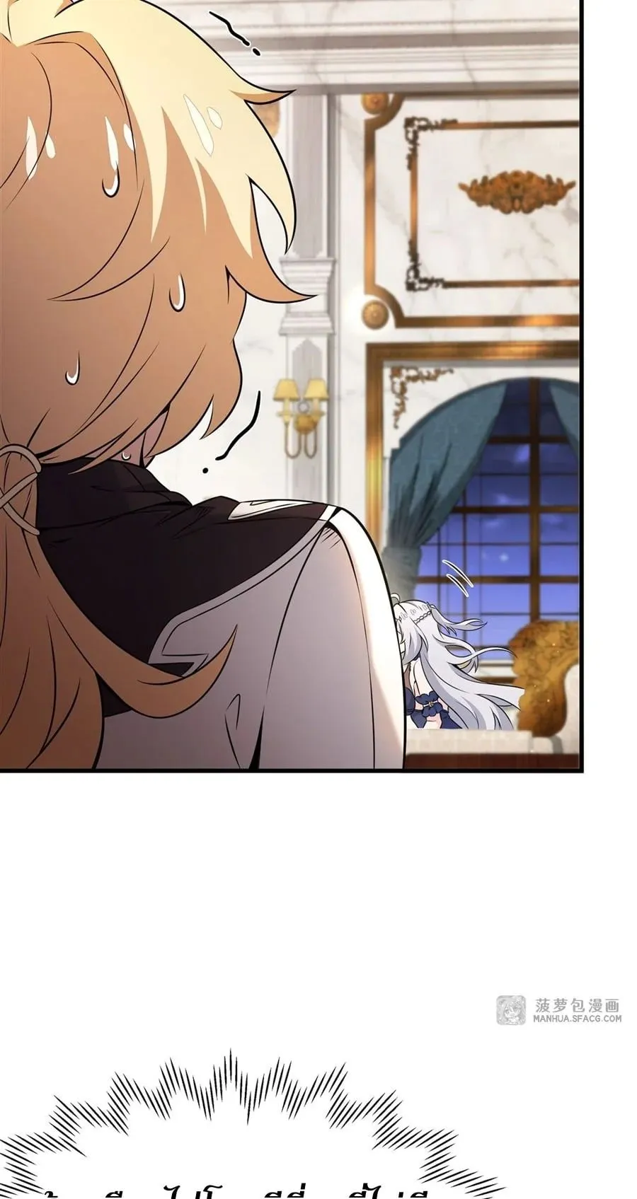 The Yellow-Haired Villain in Female Main Character’s Novel Wants Happiness ตอนที่ 6 หน้า 24