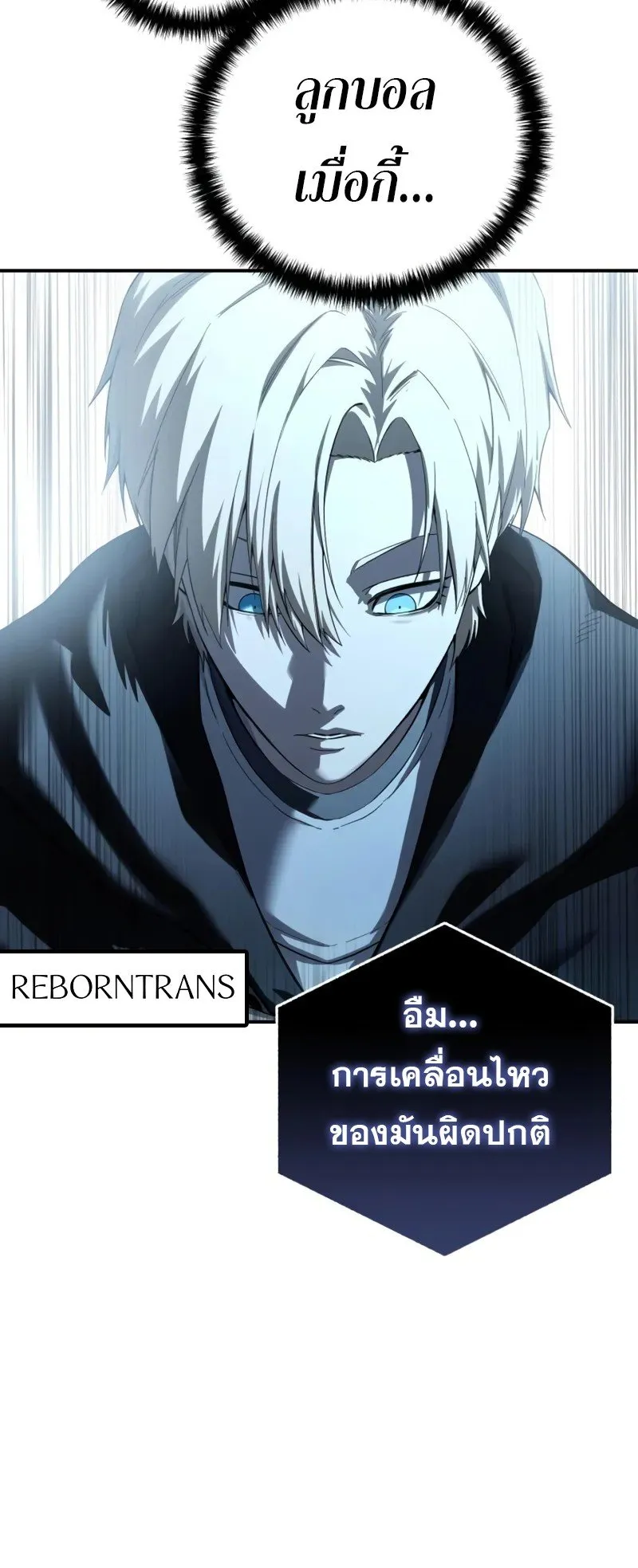 Star-Embracing Swordmaster ตอนที่ 88 หน้า 39