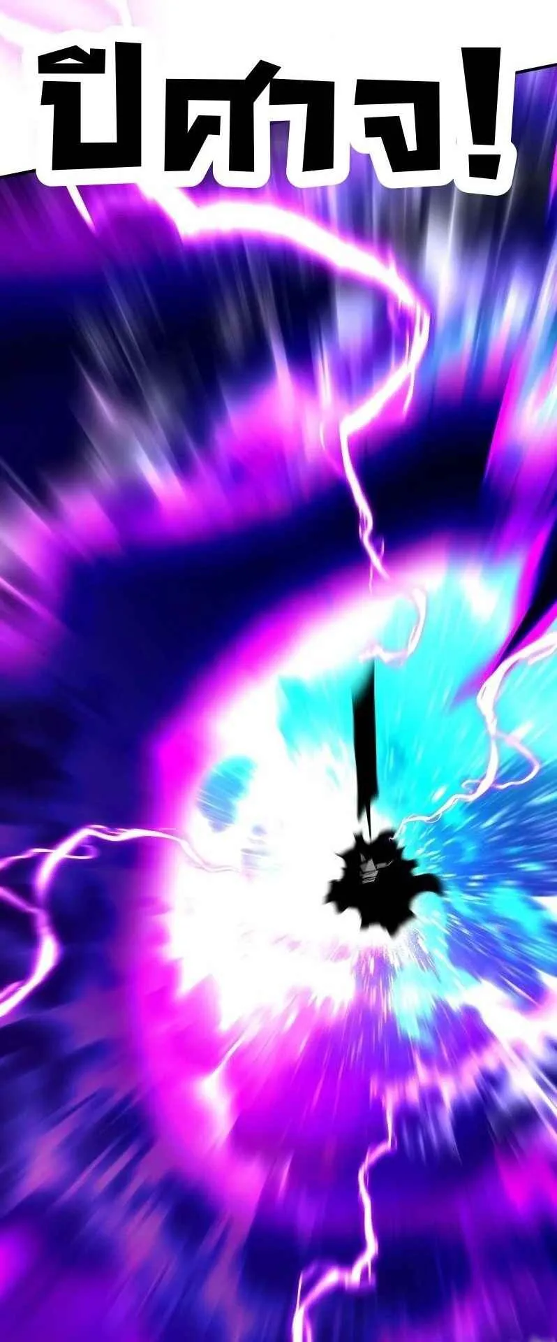 Ninja Reincarnation Fuuma Kotarou’s Quest to Reclaim His Humanity ตอนที่ 33 หน้า 51