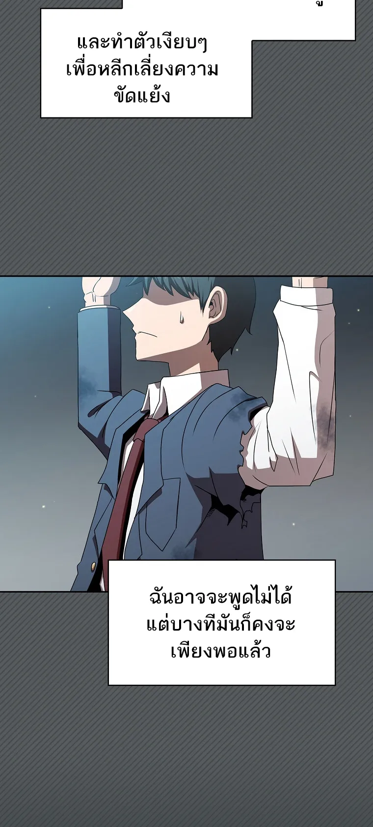 Is This Hero for Real ตอนที่ 6 หน้า 60