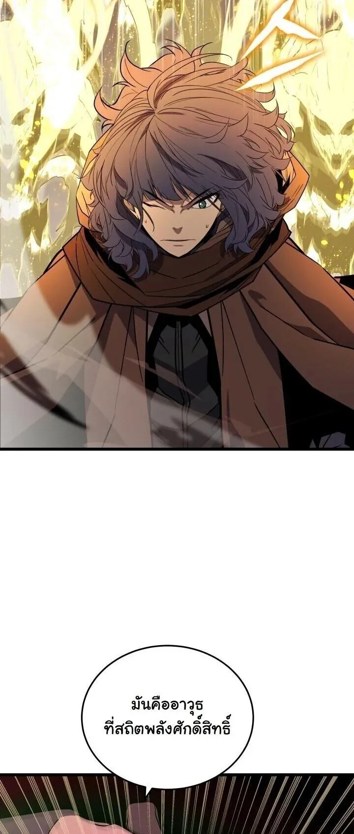 Player of a Fallen Noble Family ตอนที่ 39 หน้า 45