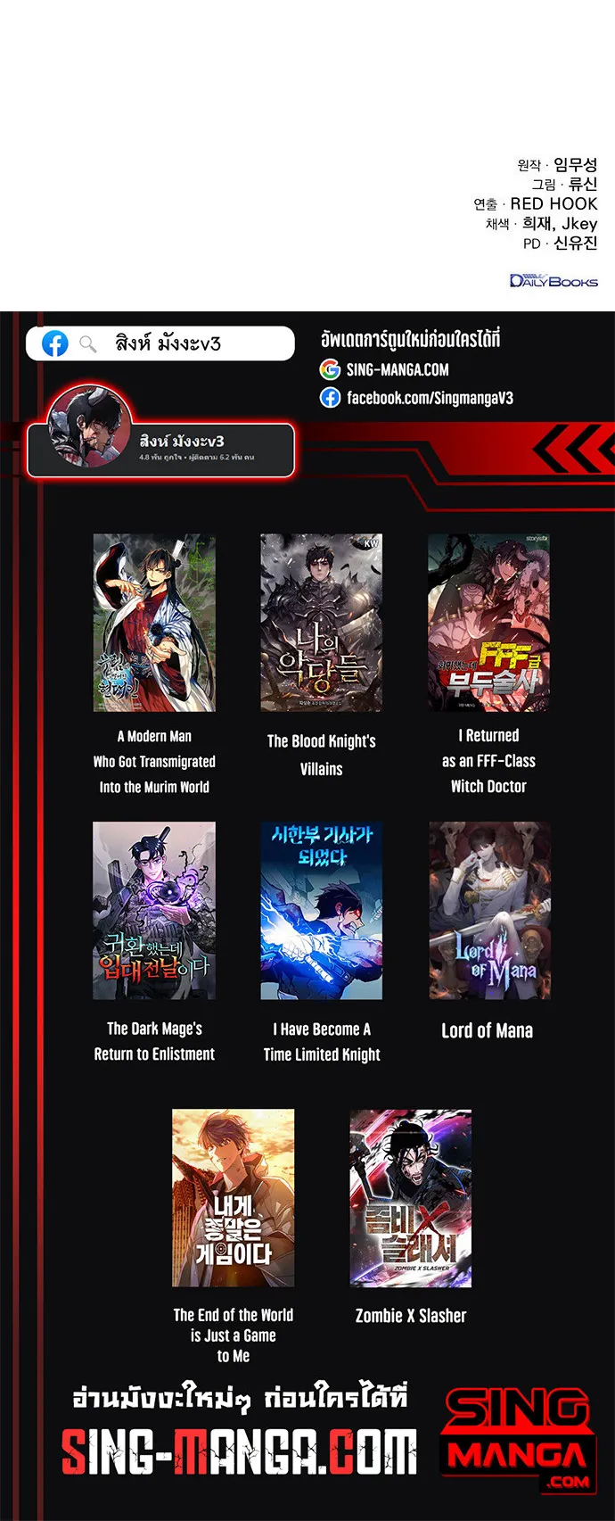 The Emperor’s Sword ตอนที่ 7 หน้า 80