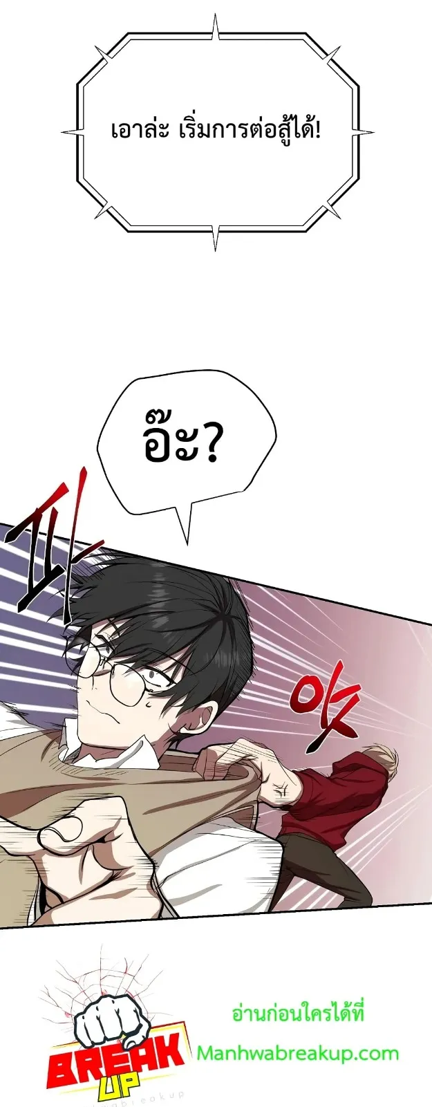 My School Life Pretending To Be a Worthless Person ตอนที่ 3 หน้า 14