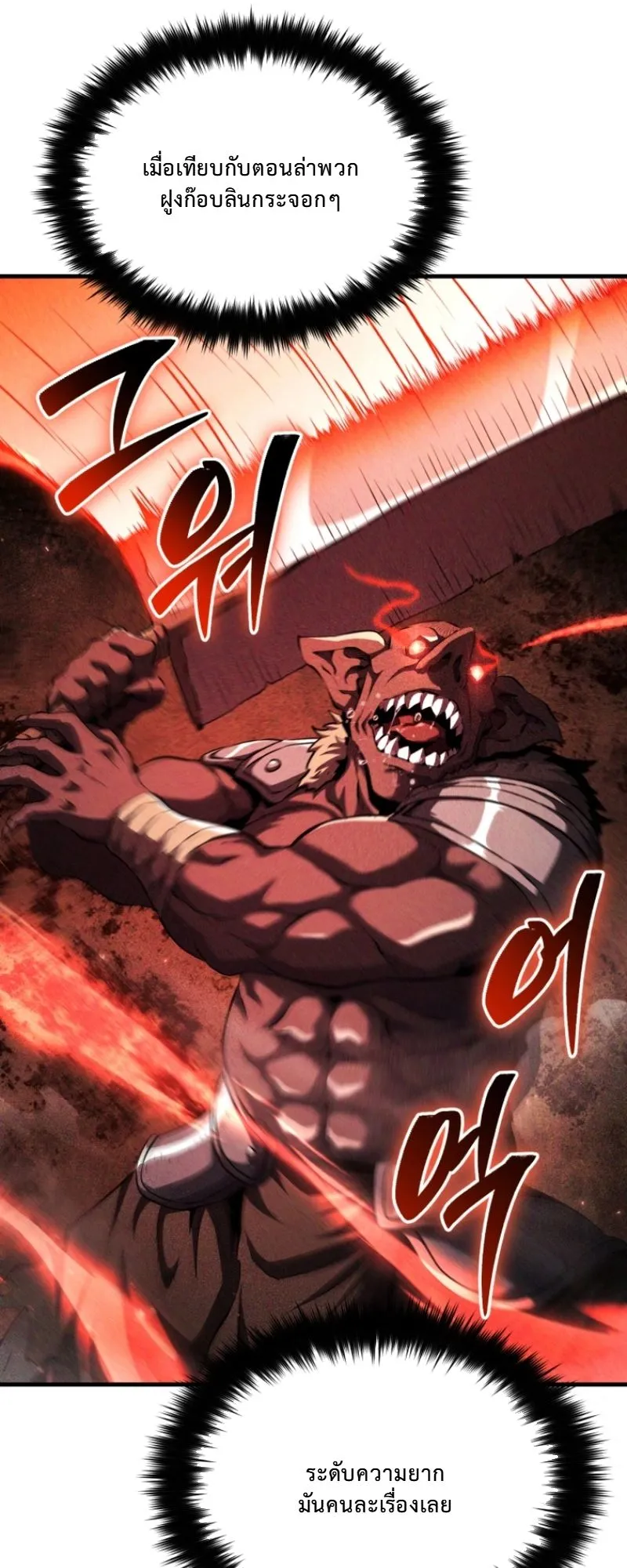 The Return of the Unrivaled Genius Ranker ตอนที่ 5 หน้า 10