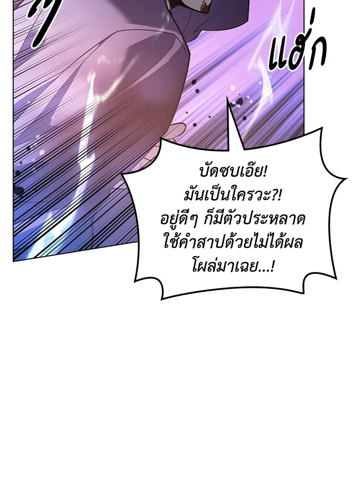 Overgeared ตอนที่ 139 หน้า 13