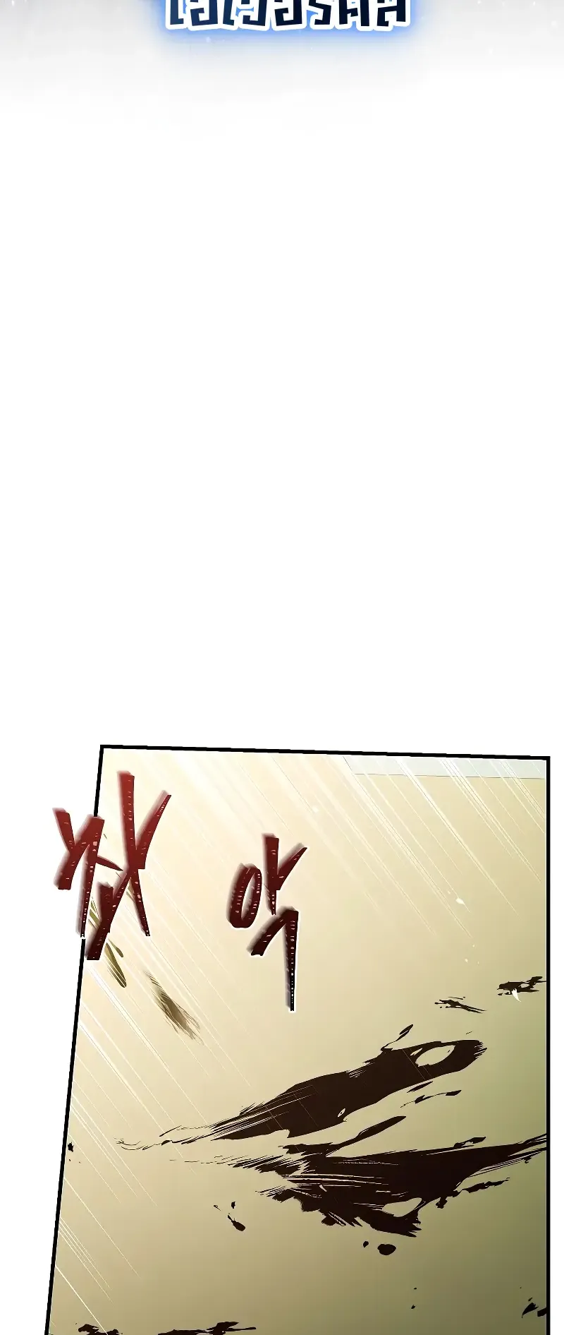Death King Karnak ตอนที่ 5 หน้า 75