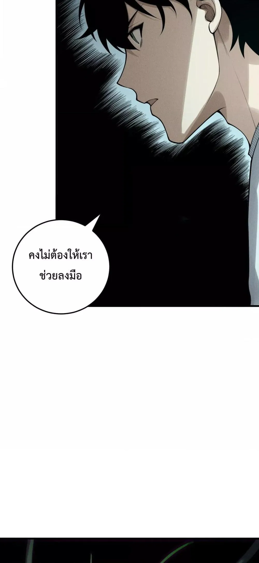 Disastrous Necromancer ตอนที่ 212 หน้า 35