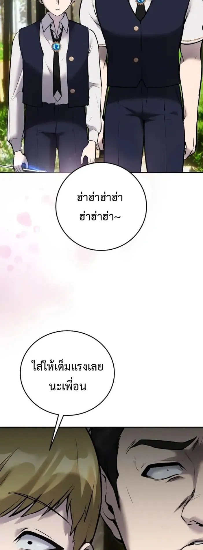 Secretly More Powerful Than the Hero ตอนที่ 11 หน้า 8