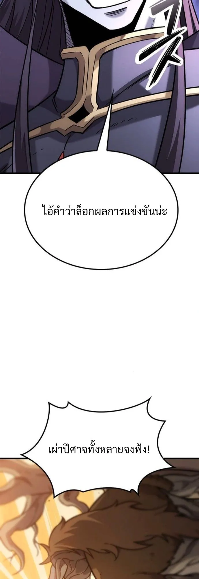What a Bountiful Harvest, Demon Lord! ตอนที่ 37 หน้า 58