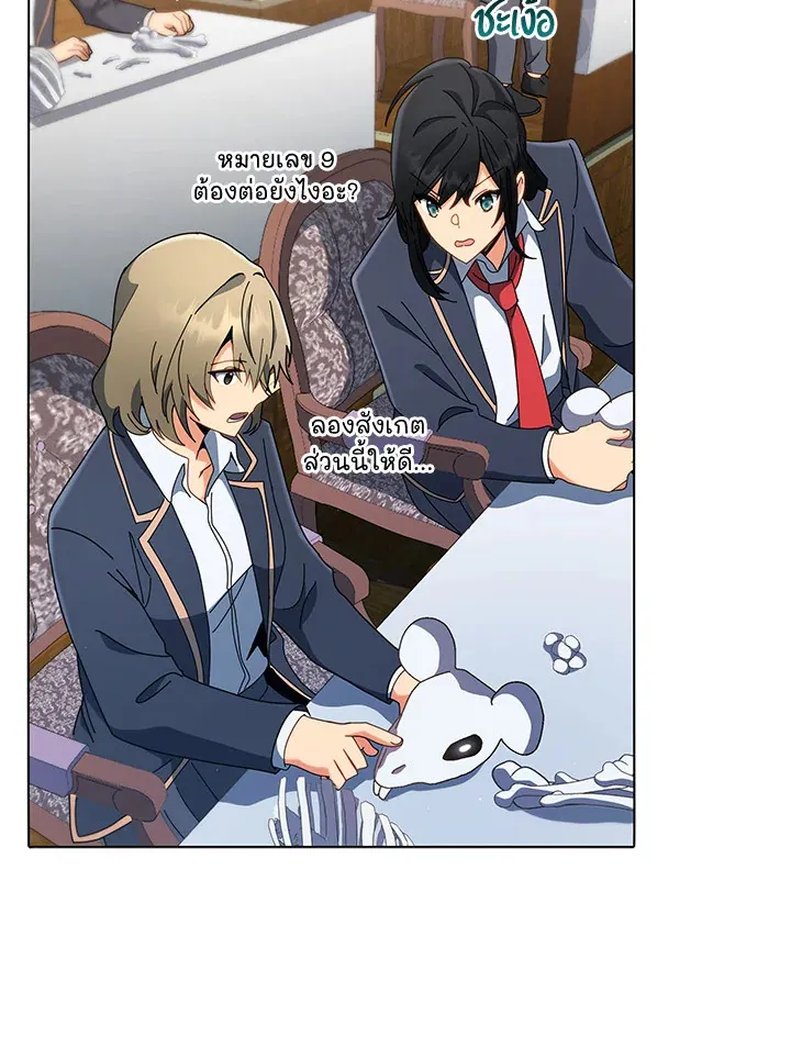 Necromancer Academy’s Genius Summoner Chapter 11 หน้า 50