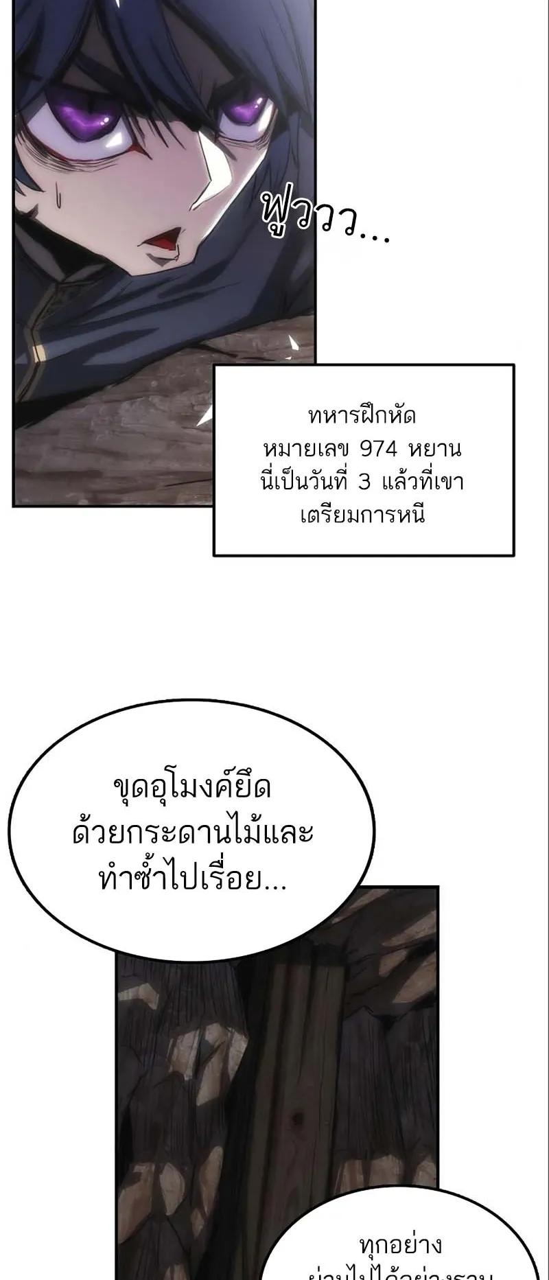 Bloodhound Is Regression Instinct ตอนที่ 6 หน้า 4