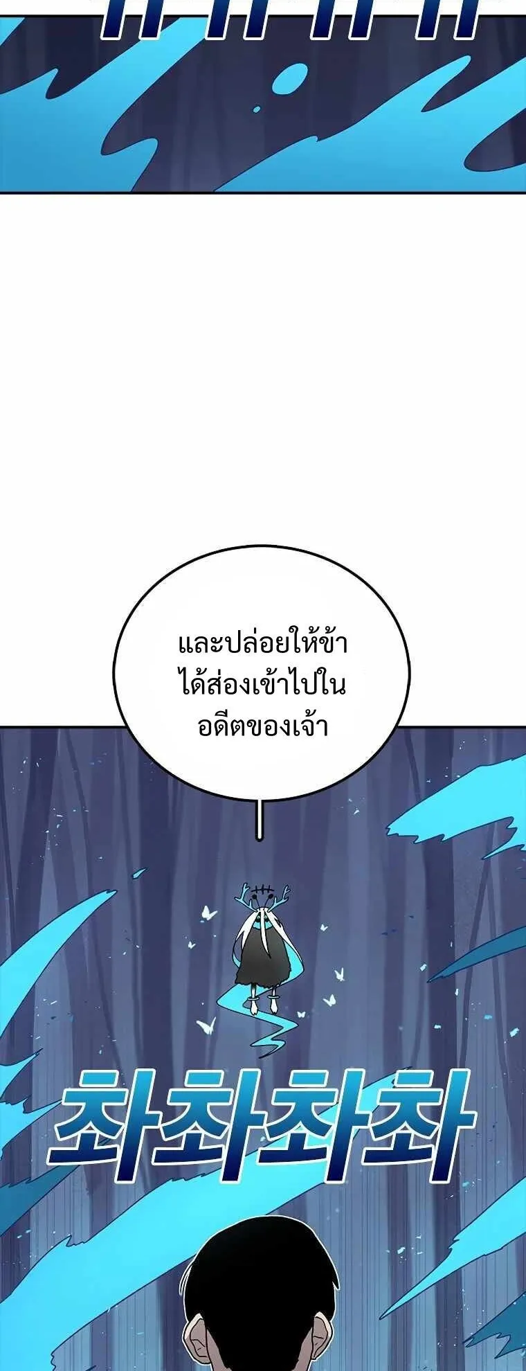 The House Without Time ตอนที่ 38 หน้า 22