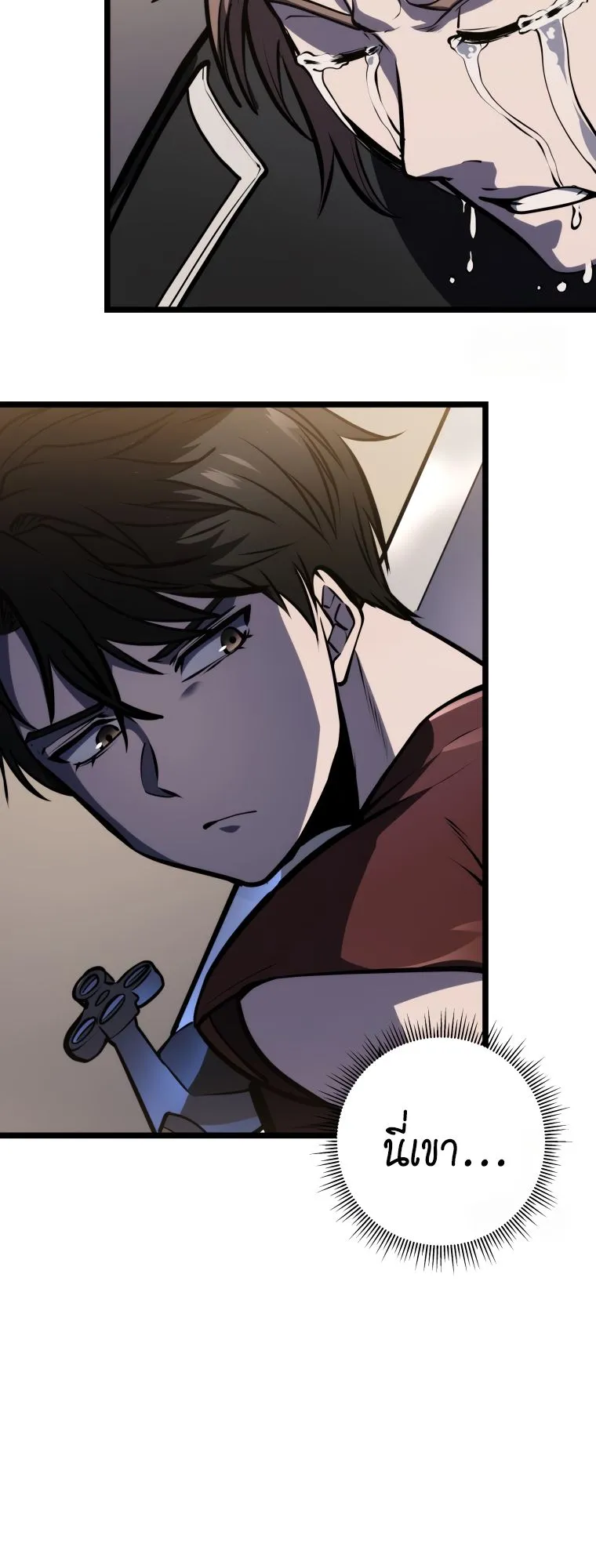 A Dragonslayer’s Peerless Regression ตอนที่ 22 หน้า 10