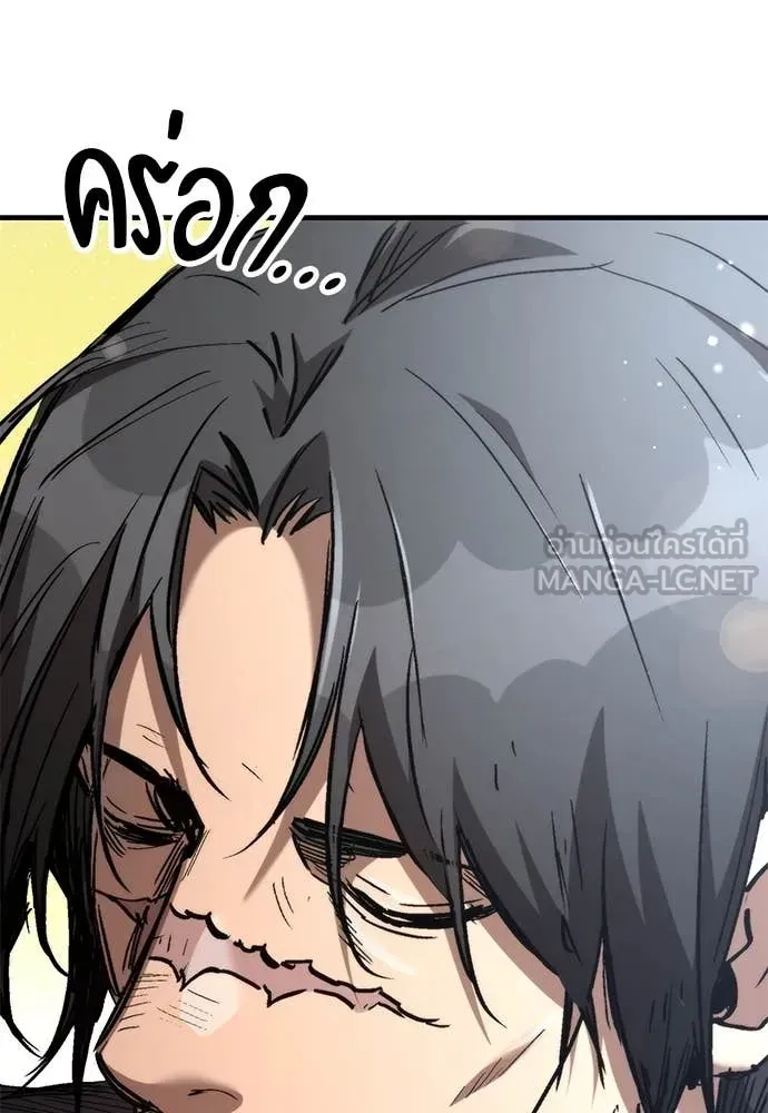A Rogue Guard in a Medieval Fantasy ตอนที่ 26 หน้า 107