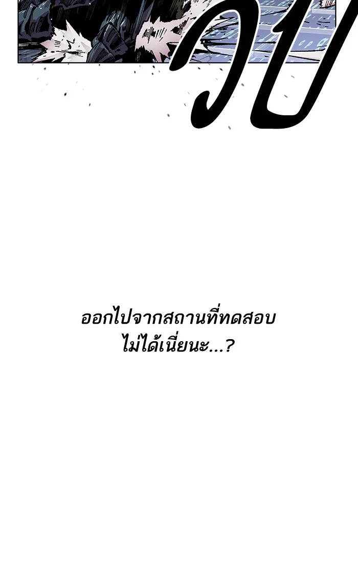 Limit Breaker ตอนที่ 1 หน้า 183