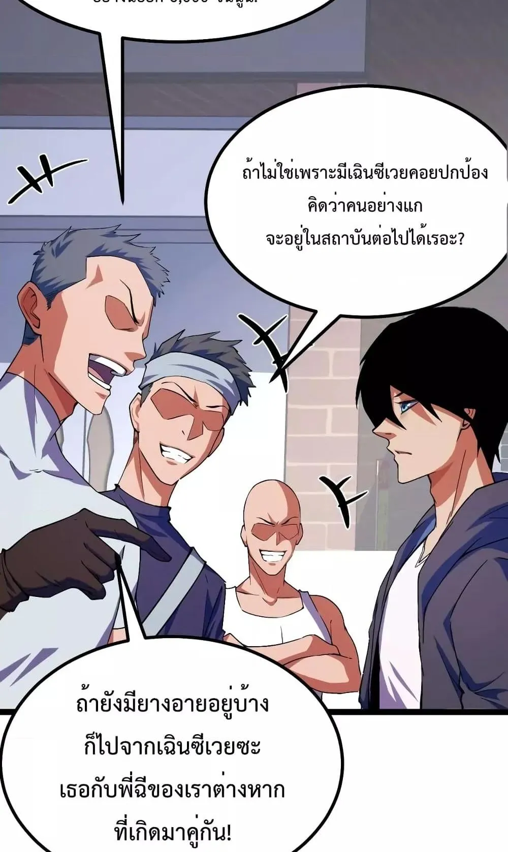 I Level Up By Absorbing Everything ตอนที่ 3 หน้า 29