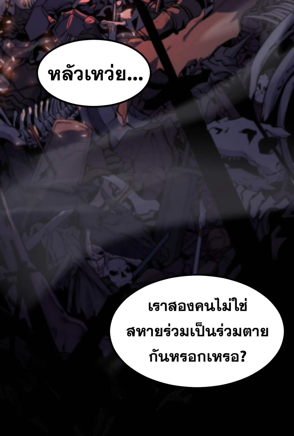 Rebirth My Vengeance Through the Mirror ตอนที่ 1 หน้า 6