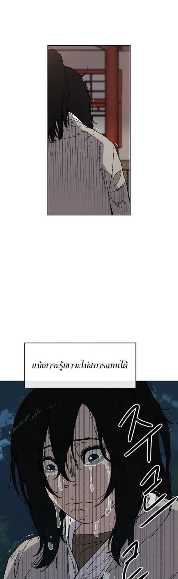 The Undefeatable Swordsman ตอนที่ 1 หน้า 56