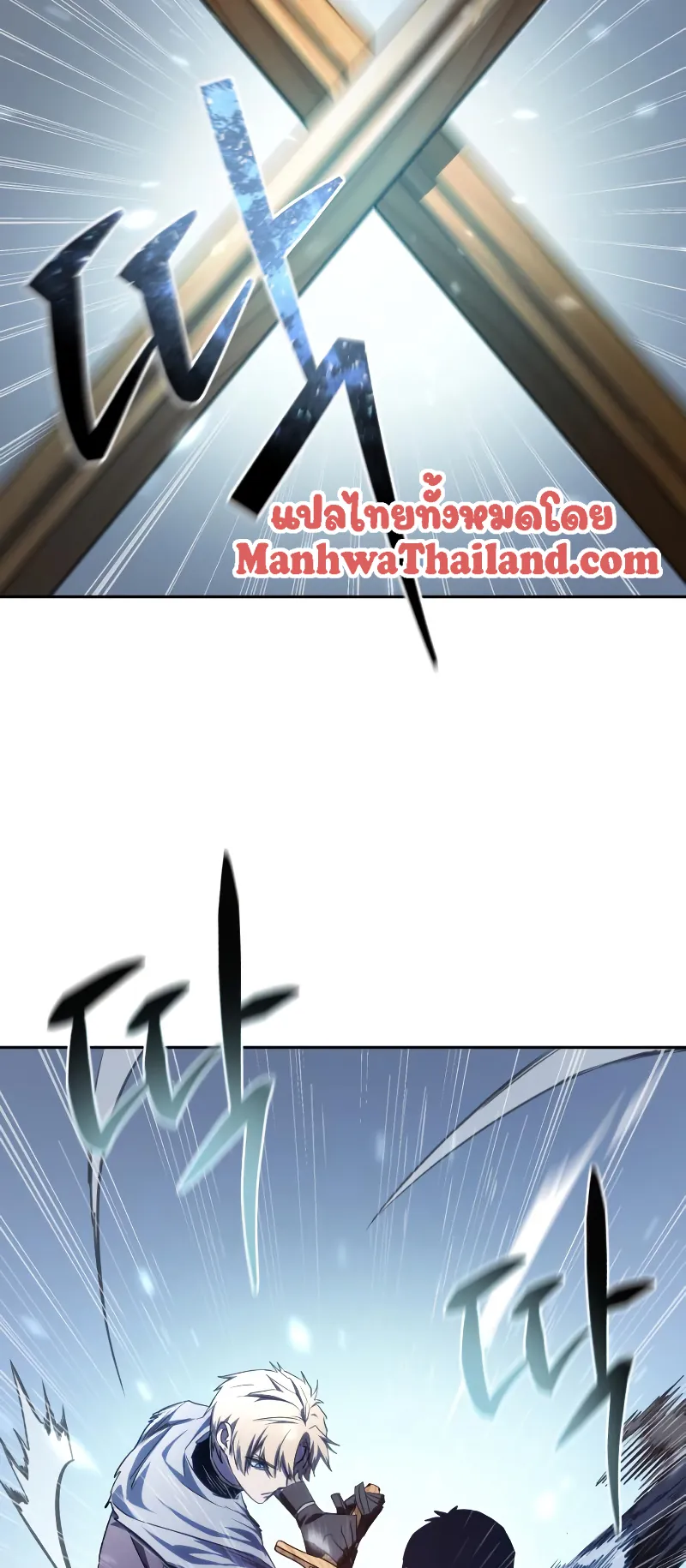 Star-Embracing Swordmaster ตอนที่ 8 หน้า 30