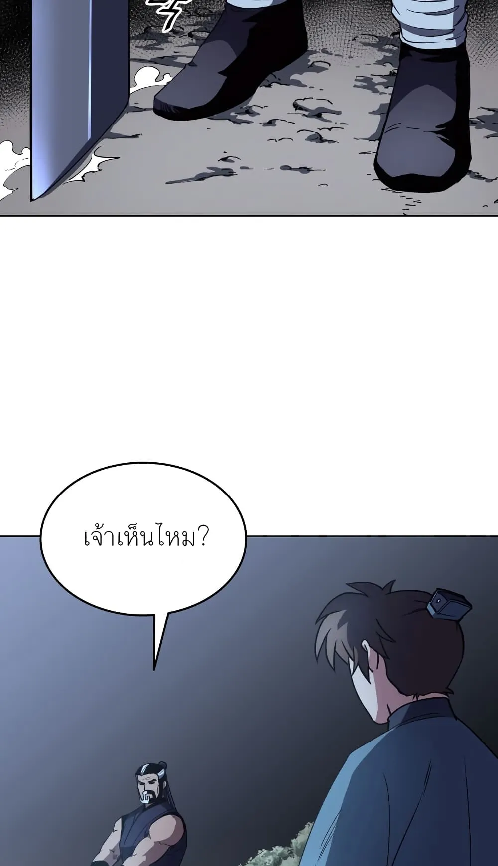 Tale of a Scribe Who Retires to the Countryside ตอนที่ 5 หน้า 65