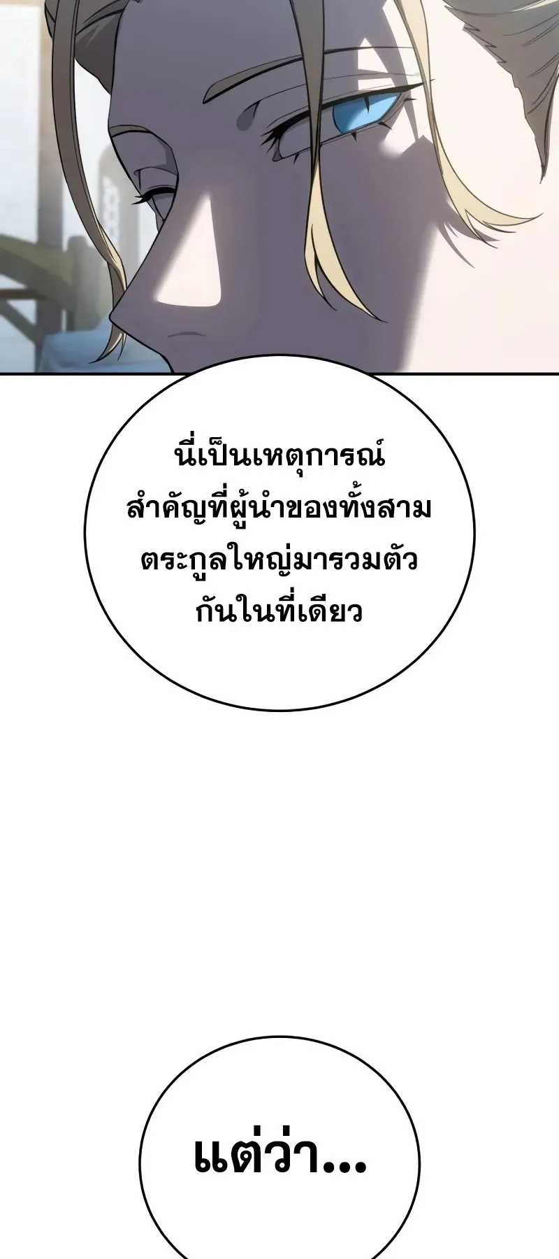 Star-Embracing Swordmaster ตอนที่ 71 หน้า 32