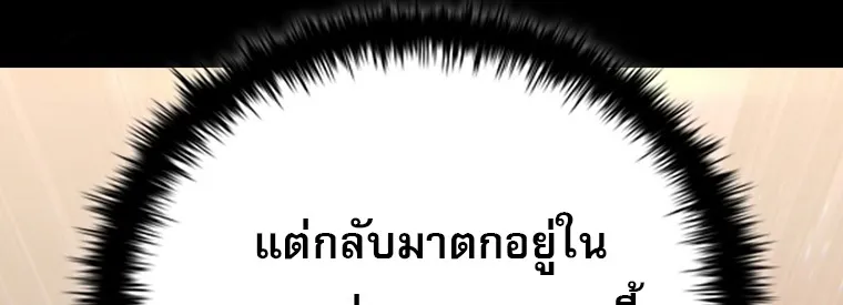 Chronicles of the Moonlit Night ตอนที่ 28 หน้า 24