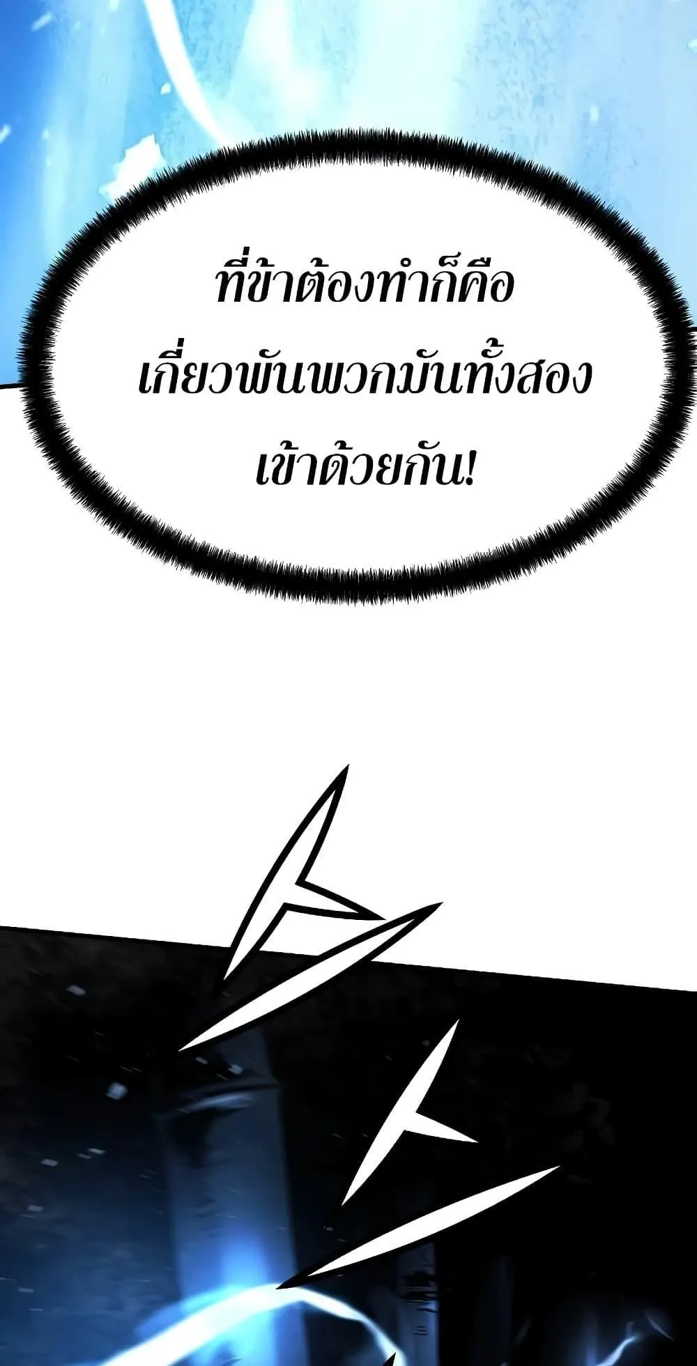 Absolute Regression ตอนที่ 4 หน้า 94
