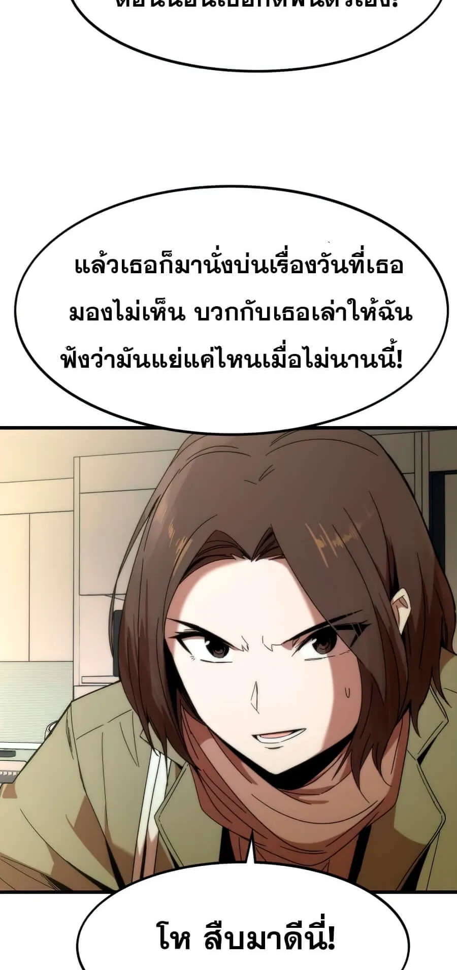 Ultra Alter ตอนที่ 3 หน้า 53
