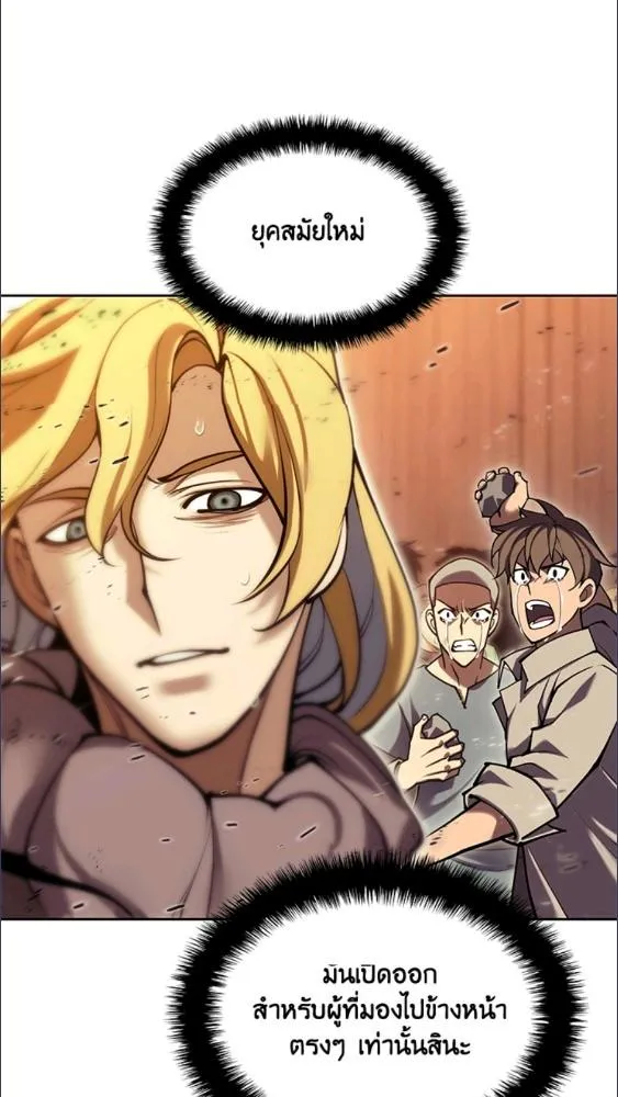Overgeared ตอนที่ 281 หน้า 72