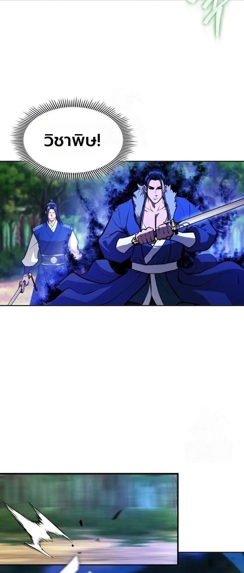 Regression of the Yong Clan Heir ตอนที่ 49 หน้า 75