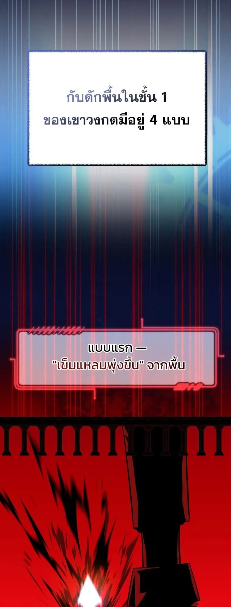 The Turn-Based Mage ตอนที่ 2 หน้า 22