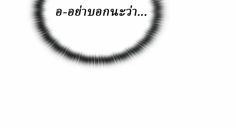 Rebirth of the Divine Demon ตอนที่ 10 หน้า 35