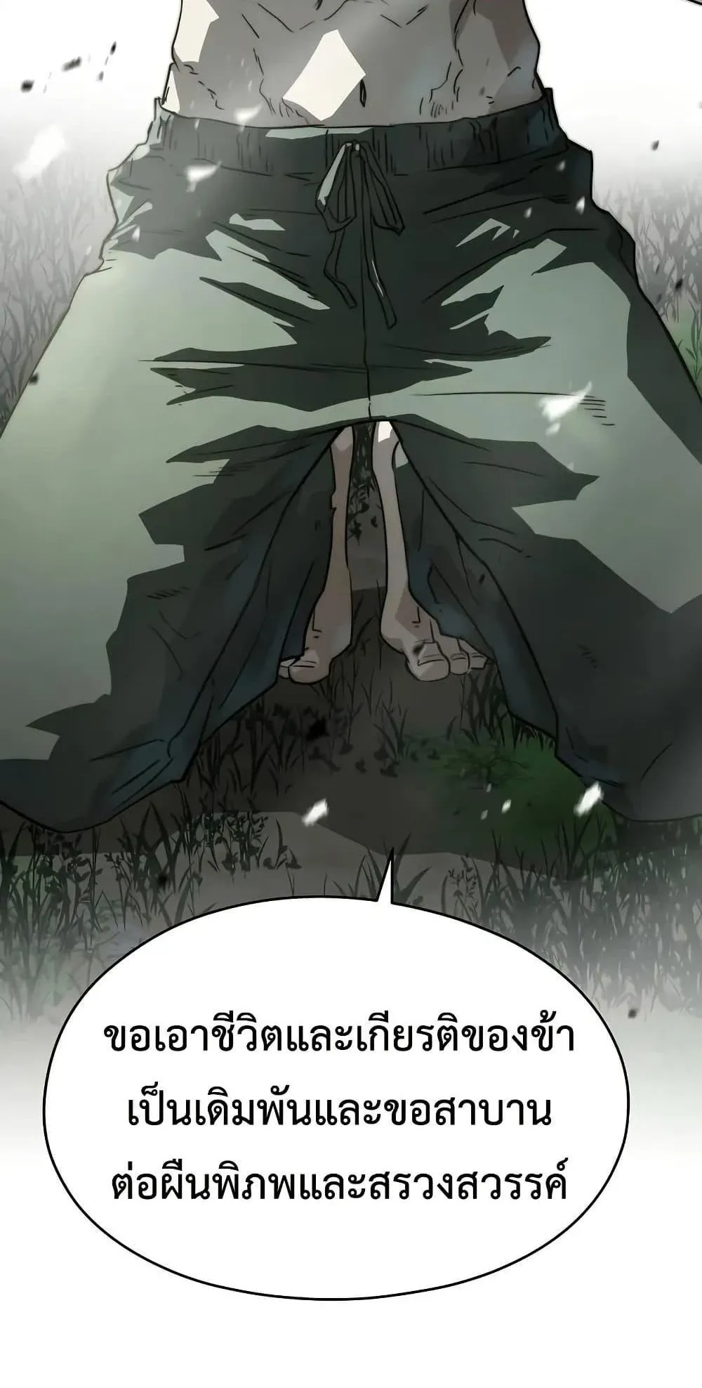 Absolute Regression ตอนที่ 83 หน้า 131
