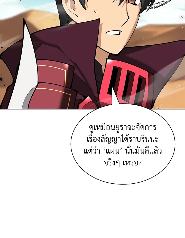 Overgeared ตอนที่ 246 หน้า 24