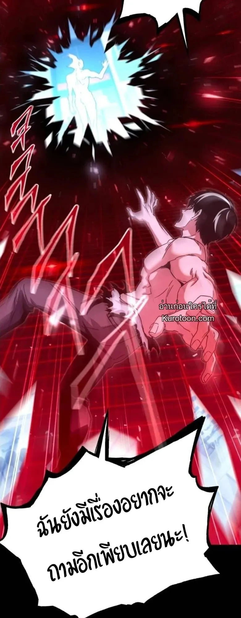 I Took Over The Academy With a Single Sashimi Knife ตอนที่ 52 หน้า 27