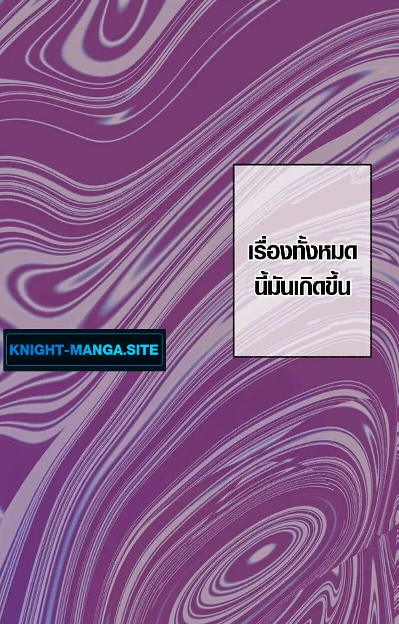 Aristocrat’s Revenge ตอนที่ 29 หน้า 100