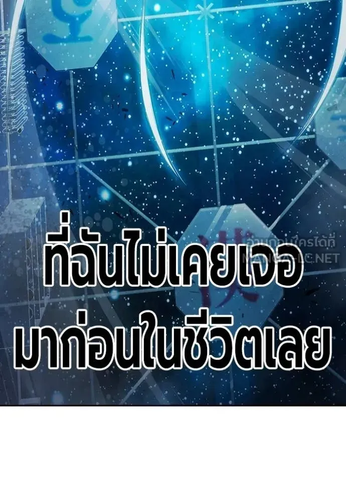 Juvenile Prison ตอนที่ 79 หน้า 142