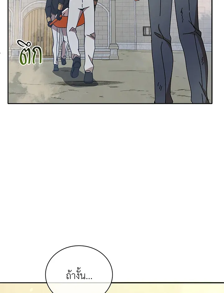 Necromancer Academy’s Genius Summoner Chapter 60 หน้า 112