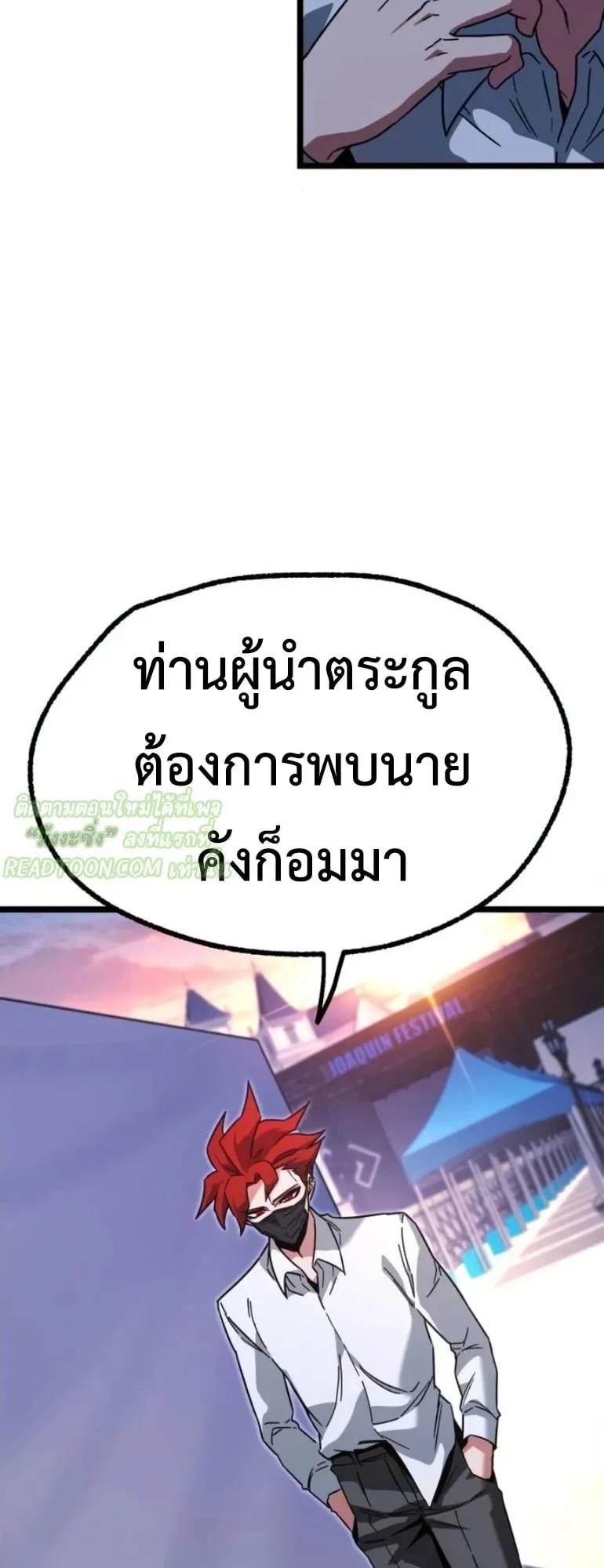 I Took Over The Academy With a Single Sashimi Knife ตอนที่ 59 หน้า 62