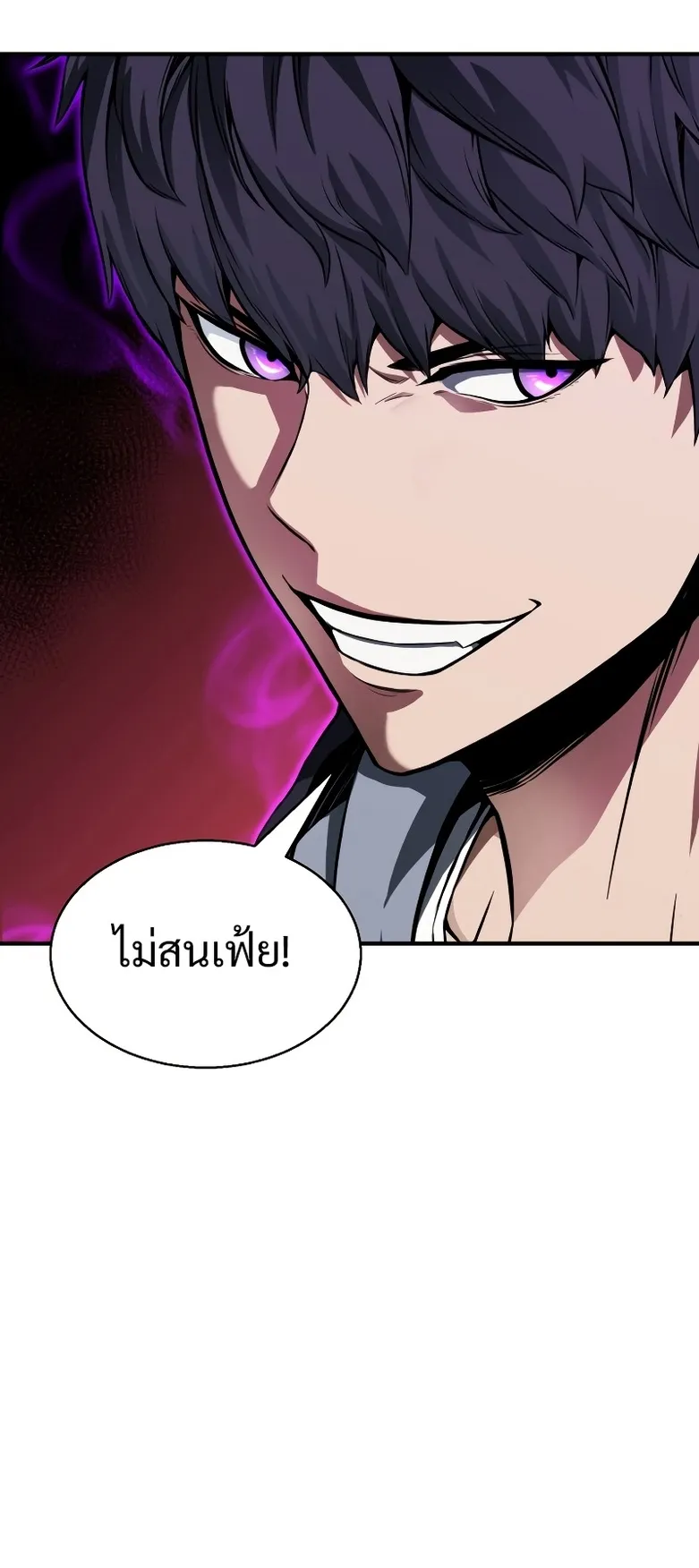 Absolute Necromancer ตอนที่ 3 หน้า 21