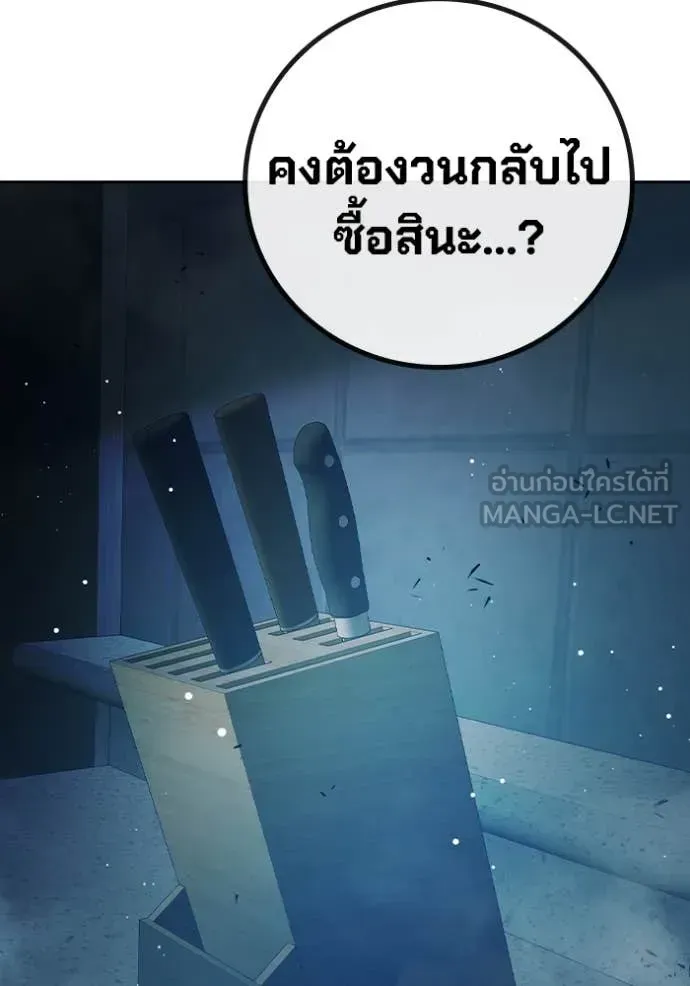 Juvenile Prison ตอนที่ 67 หน้า 244