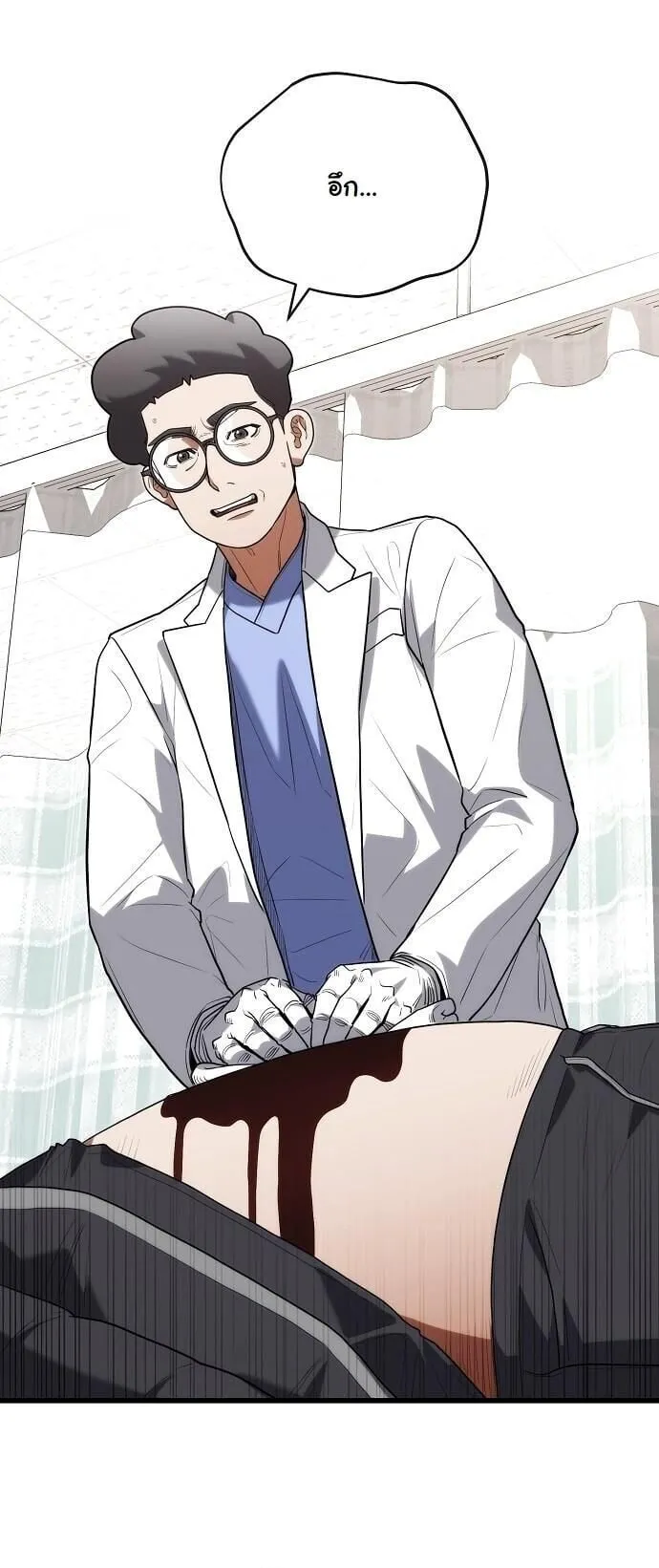 Hua Tuo Becomes a Surgeon ตอนที่ 41 หน้า 5