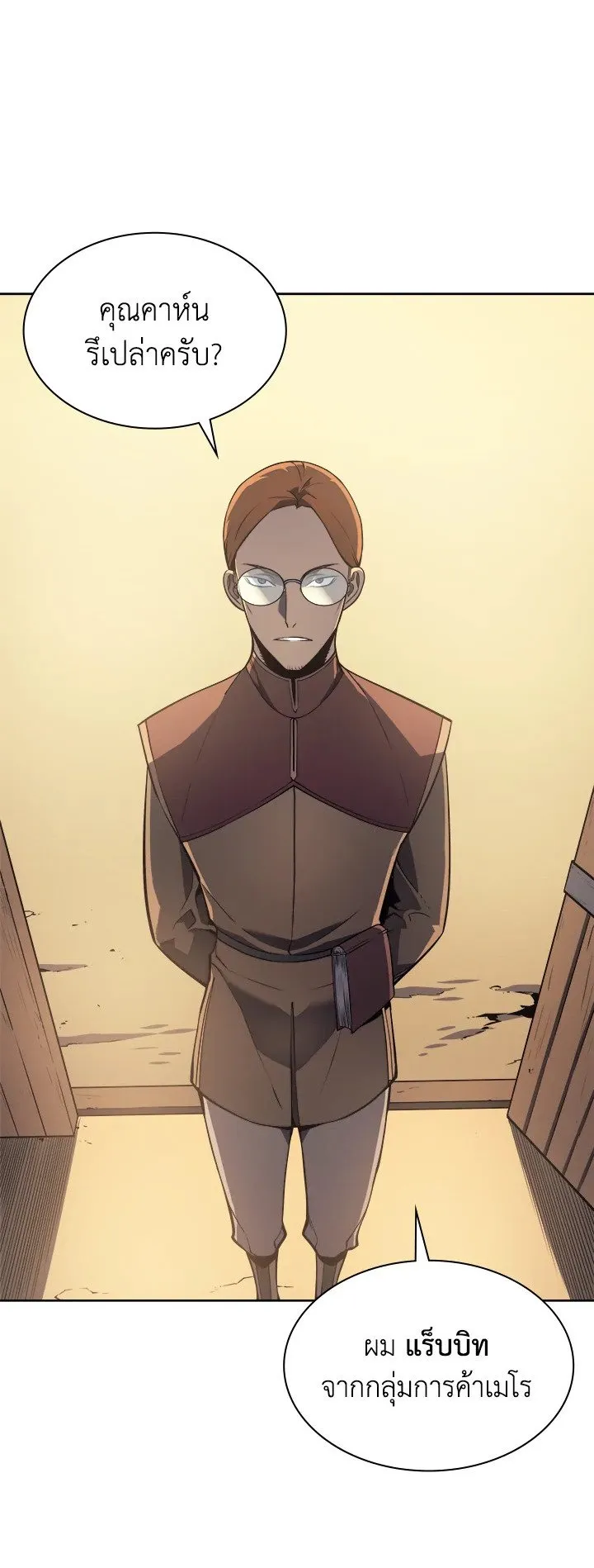 Overgeared ตอนที่ 17 หน้า 32