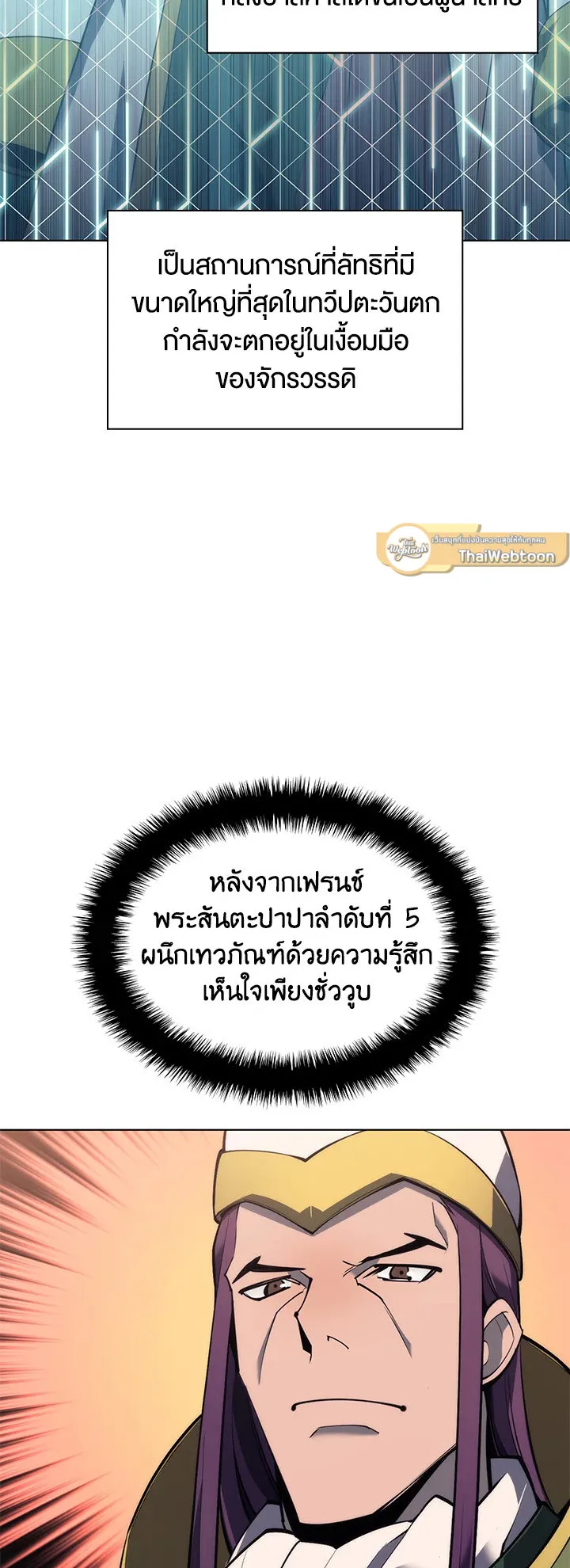 Overgeared ตอนที่ 118 หน้า 29