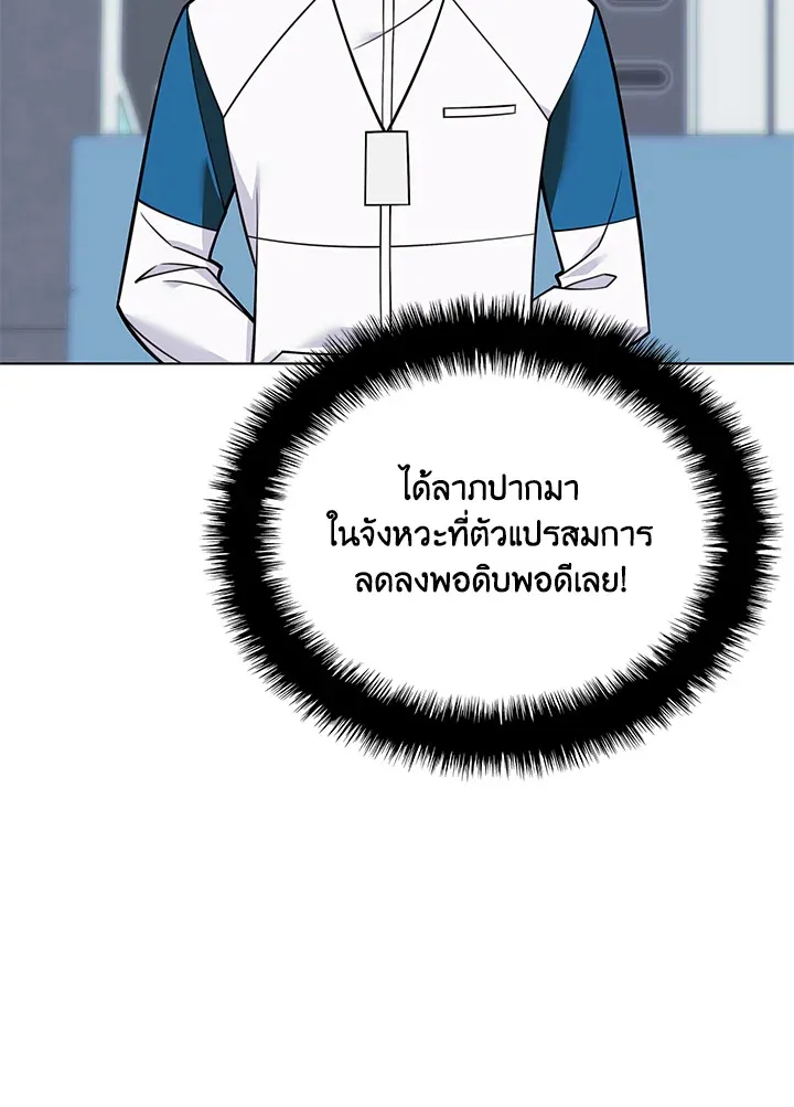 Overgeared ตอนที่ 222 หน้า 48