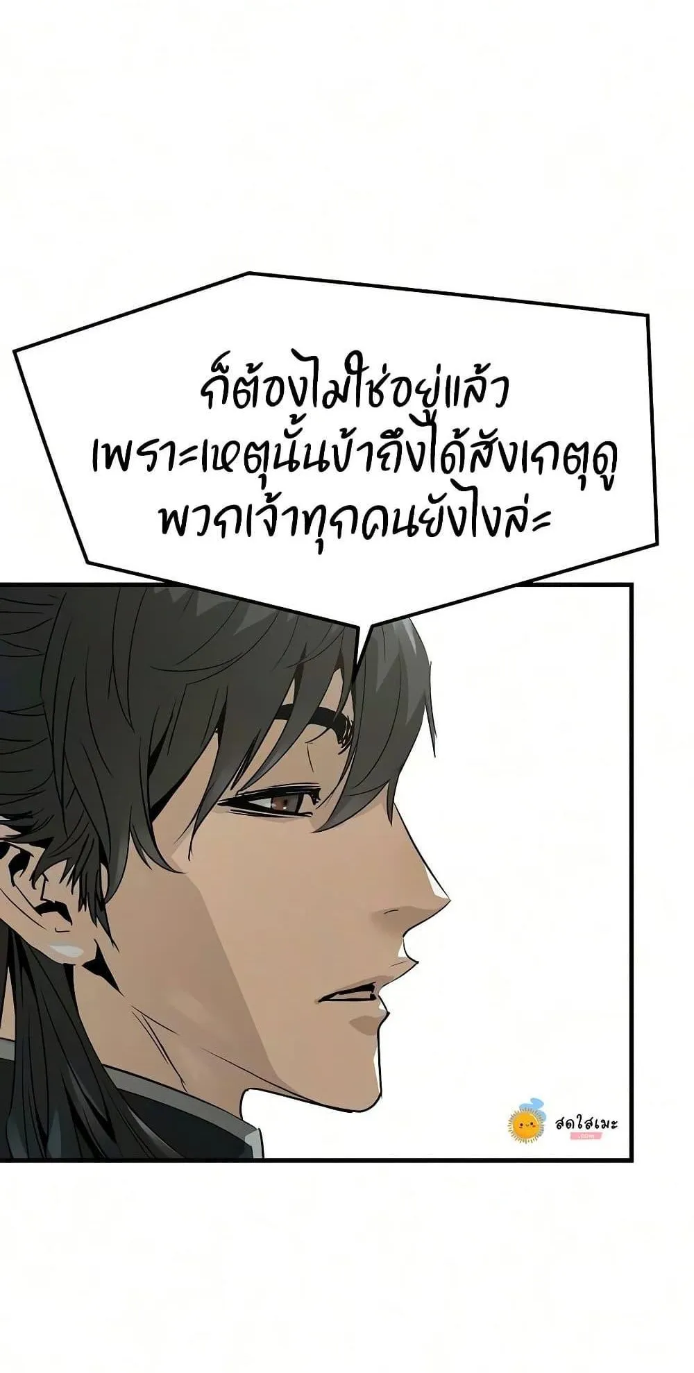 Absolute Regression ตอนที่ 111 หน้า 30
